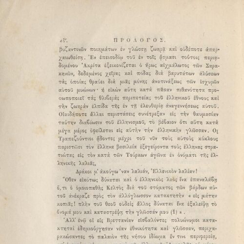 24 x 16 εκ. ρις’ σ. + 692 σ. + 4 σ. χ.α., όπου στη σ. [α’] ψευδότιτλος με κτητορι�